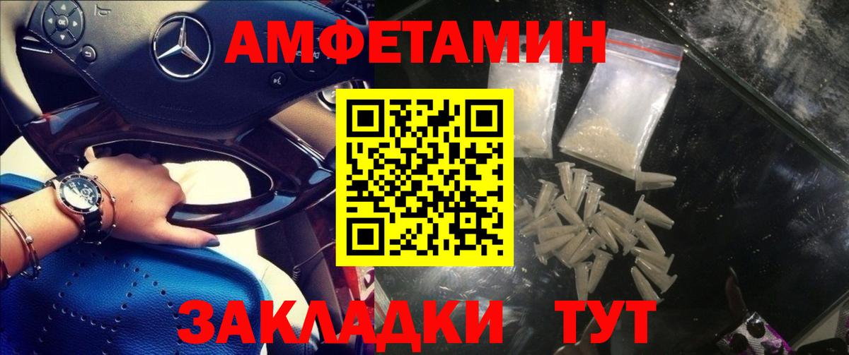 Амфетамин 98%  Вход с VPN  АМФ  Находка 