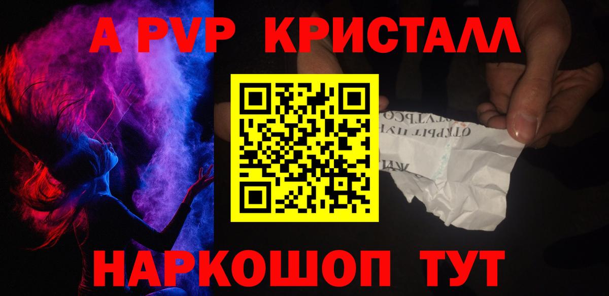 A-PVP СК КРИС  Альфа ПВП мука  А ПВП VHQ  Находка  Вход с VPN 