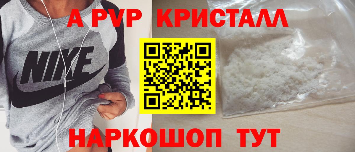 Альфа ПВП мука Находка