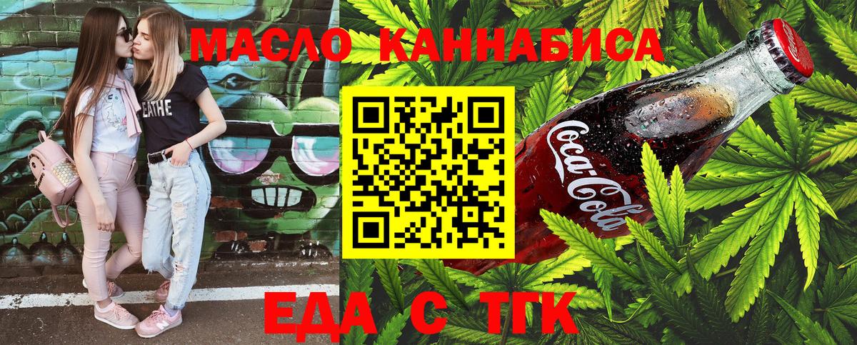 Находка  Cannafood марихуана  Вход с VPN 