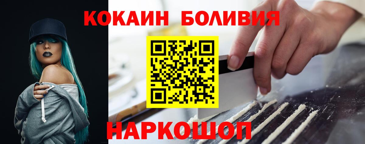 Cocaine Боливия Находка