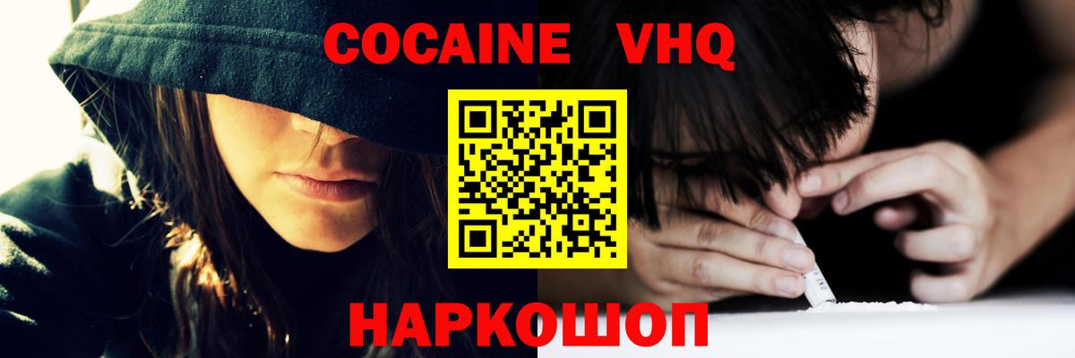 Находка  Кокаин VHQ  Вход с VPN  КОКАИН VHQ 