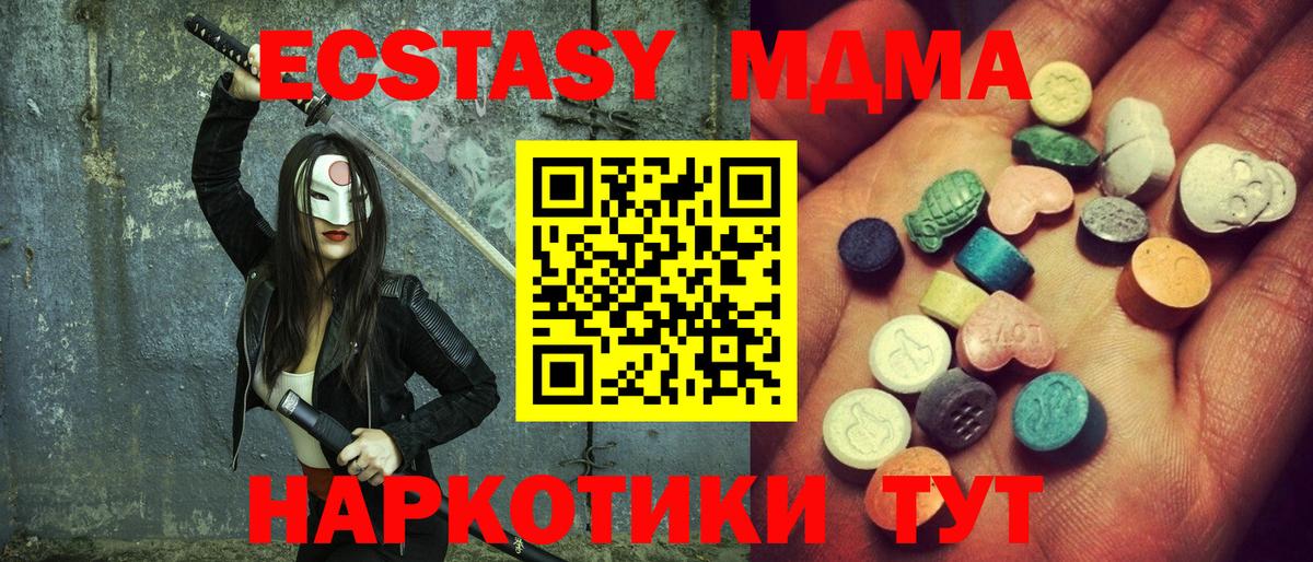 Ecstasy XTC  Вход с VPN  ЭКСТАЗИ  Находка 