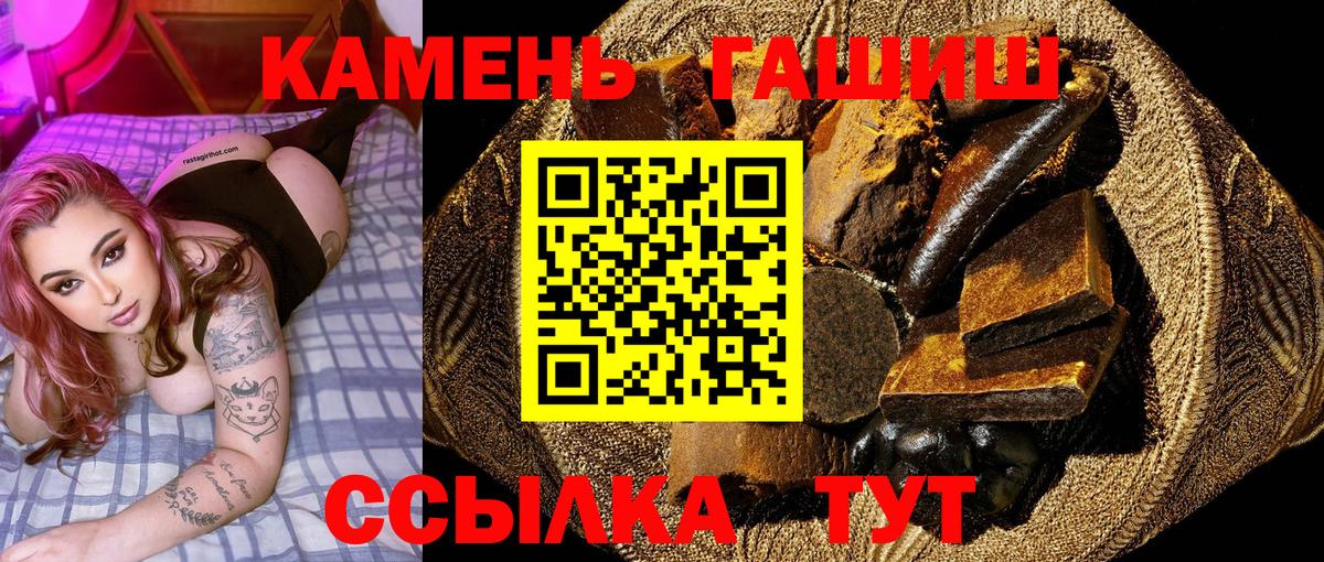 ГАШИШ 40% ТГК Находка