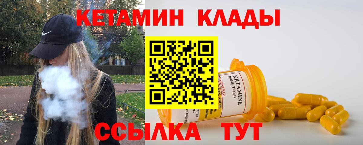 КЕТАМИН ketamine Находка