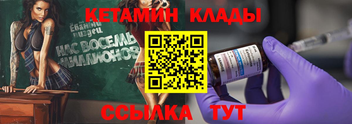 Находка  Кетамин VHQ  Вход с VPN 
