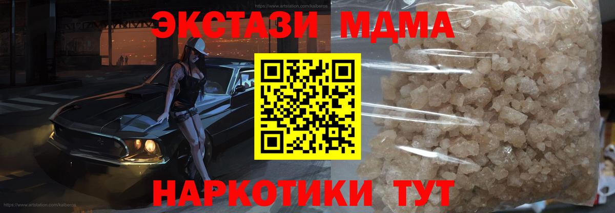Находка  МДМА Molly  МДМА  Вход с VPN  MDMA crystal 