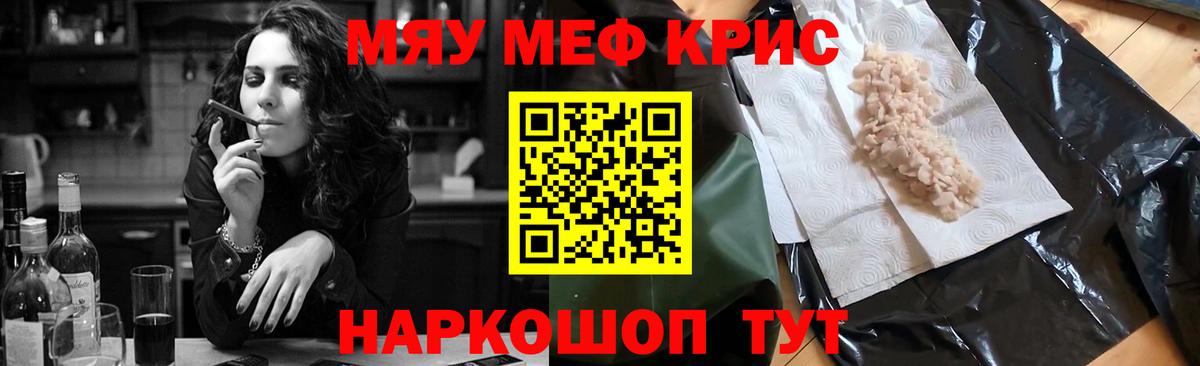 Меф  Мефедрон 4 MMC  Находка  Меф  МЯУ-МЯУ mephedrone  Вход с VPN 
