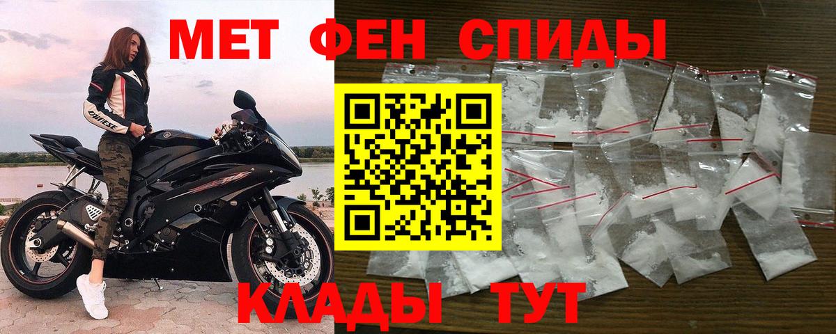 МЕТАМФЕТАМИН  Вход с VPN  Находка  Первитин Methamphetamine 