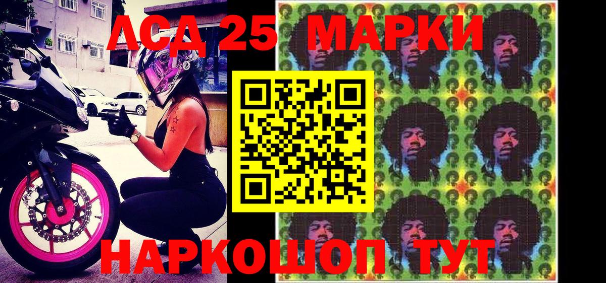 Марки 25I-NBOMe 1,5мг Находка